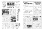 中小路