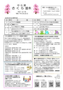 さくら並木