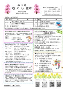 さくら並木