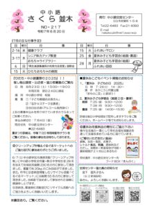 さくら並木