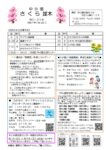 さくら並木