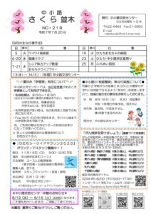 さくら並木