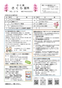 さくら並木