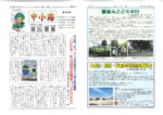 中小路